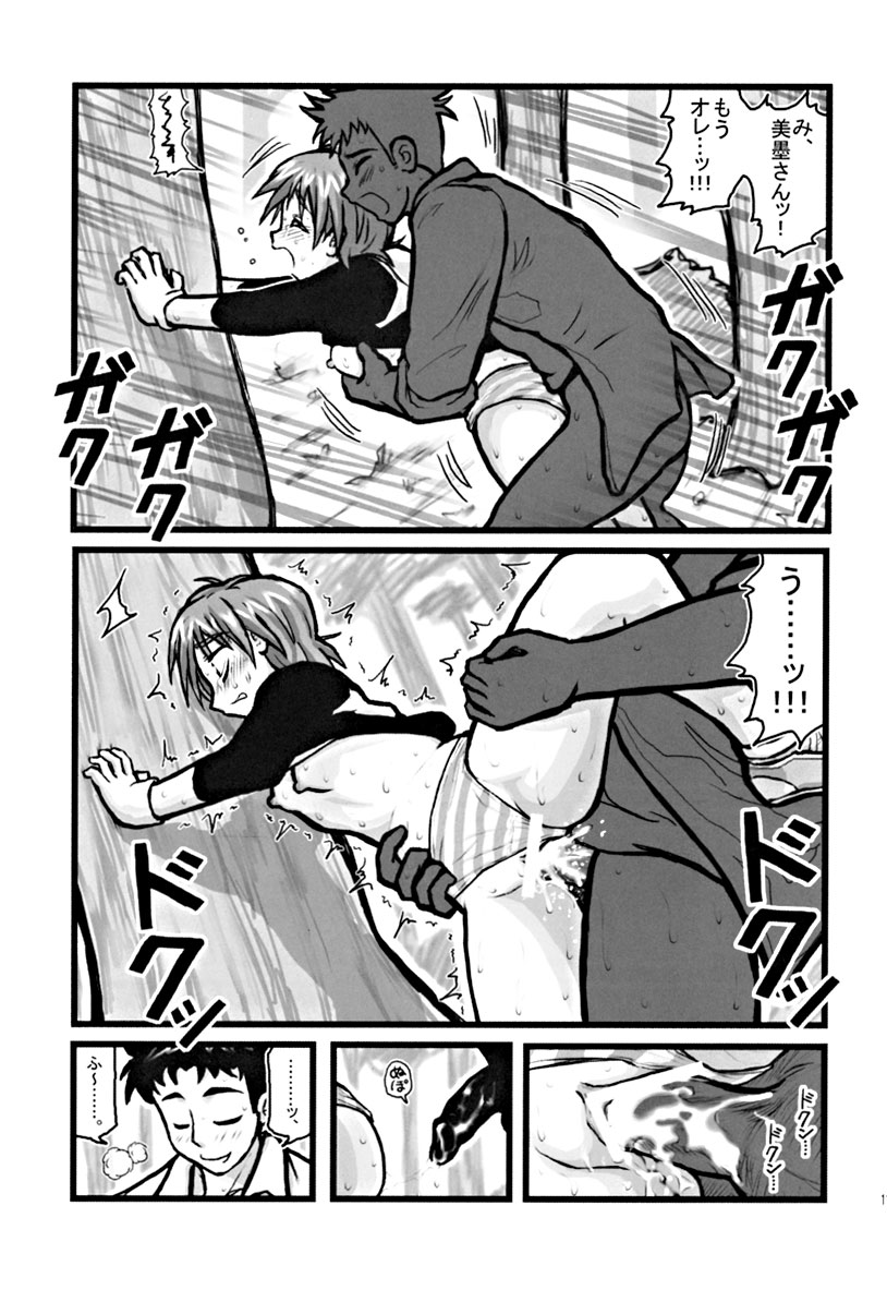 Ryoujoku Nagisa no Kurihiroi EZ page 10 full