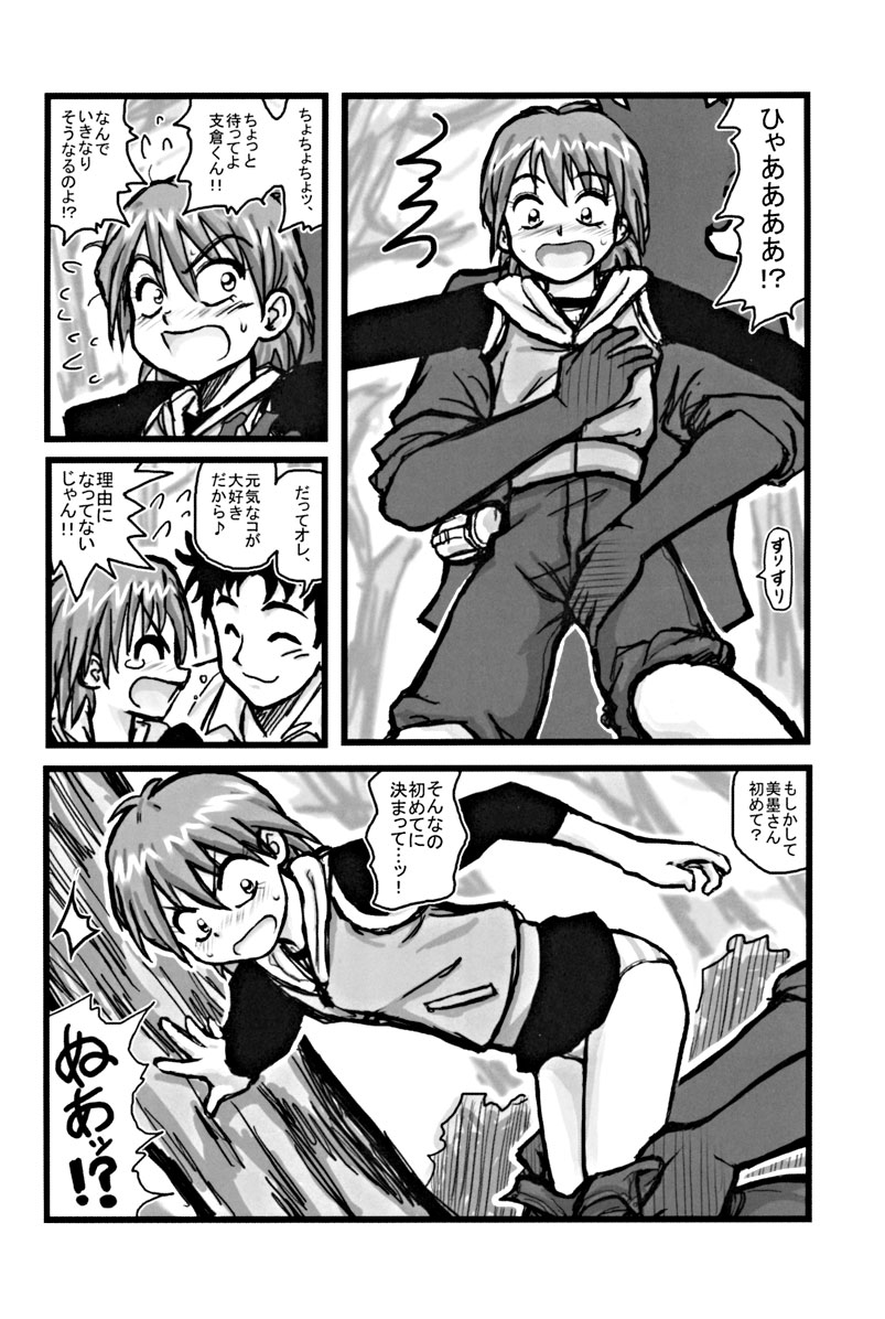 Ryoujoku Nagisa no Kurihiroi EZ page 3 full