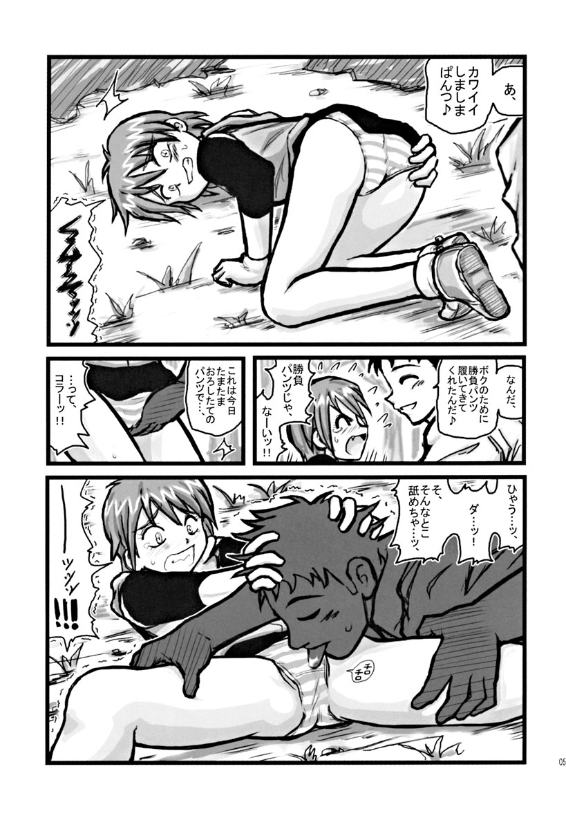 Ryoujoku Nagisa no Kurihiroi EZ page 4 full