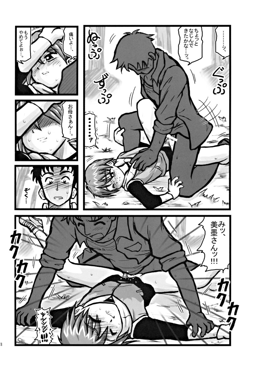 Ryoujoku Nagisa no Kurihiroi EZ page 7 full