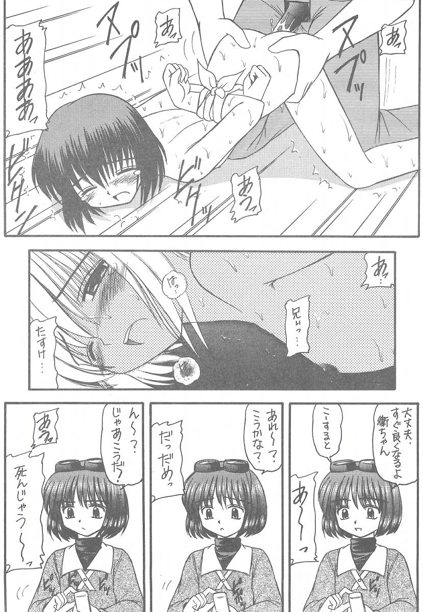 Sister Mill page 10 full