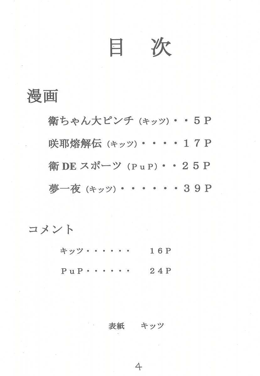 Sister Mill page 2 full