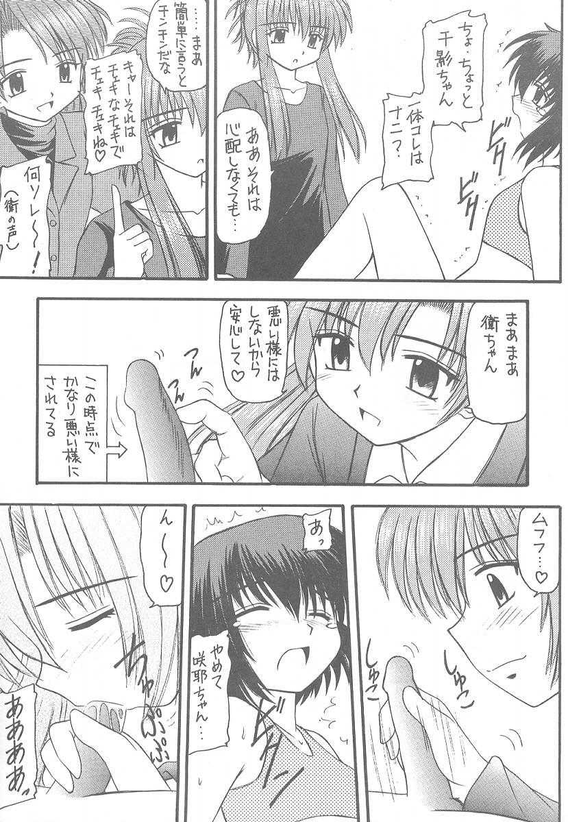 Sister Mill page 5 full