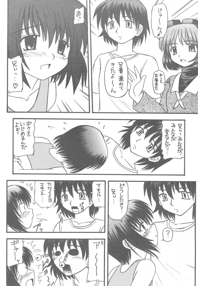 Sister Mill page 8 full