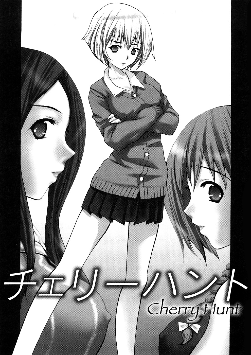 Yokubou no Mama Ni Fukkoku Ban page 6 full