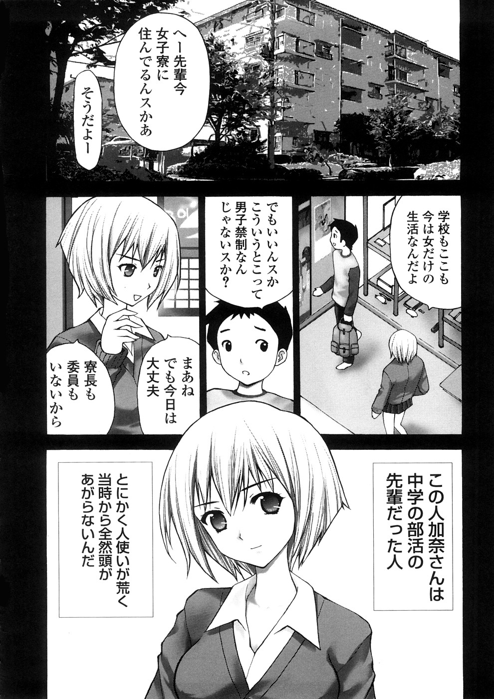 Yokubou no Mama Ni Fukkoku Ban page 7 full