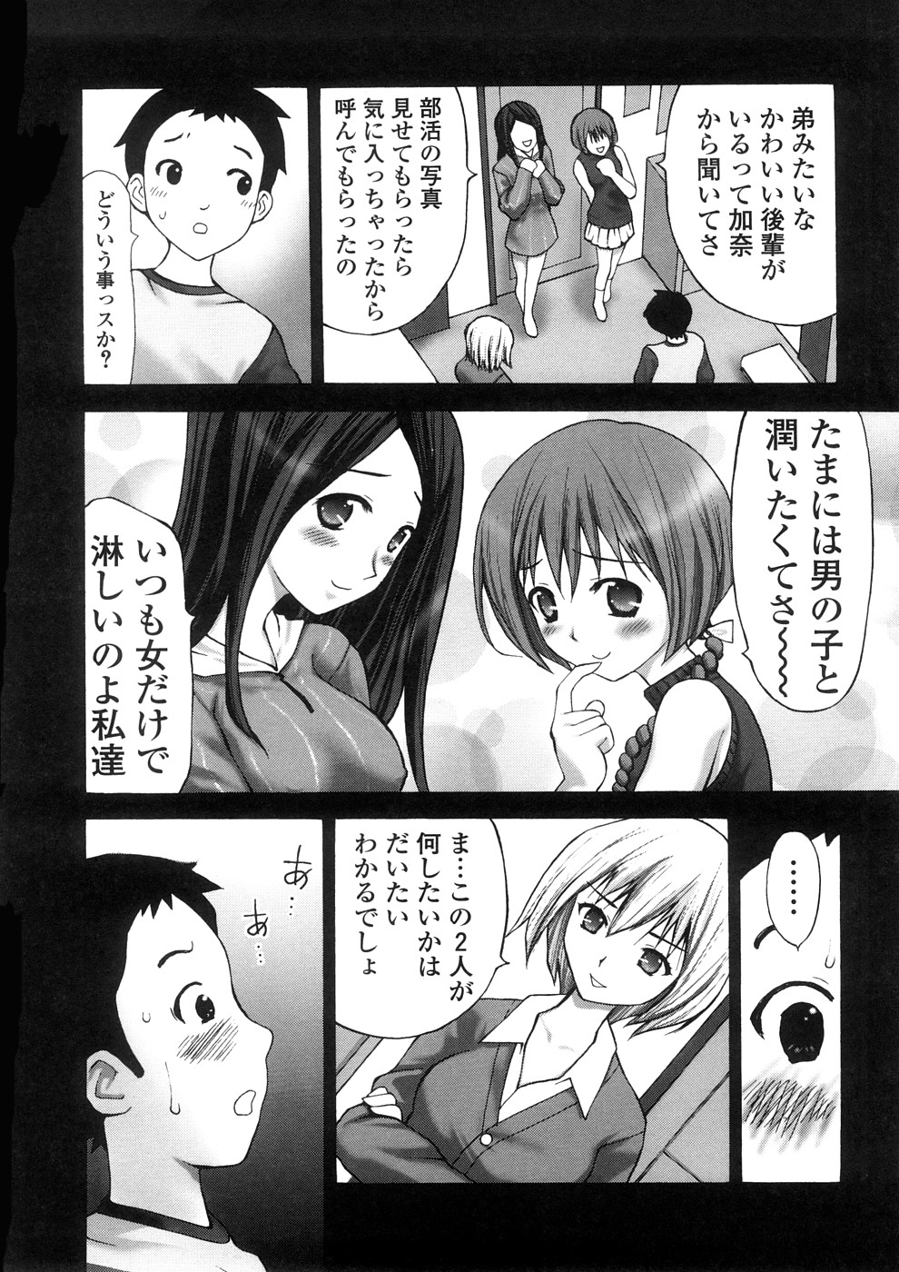 Yokubou no Mama Ni Fukkoku Ban page 9 full