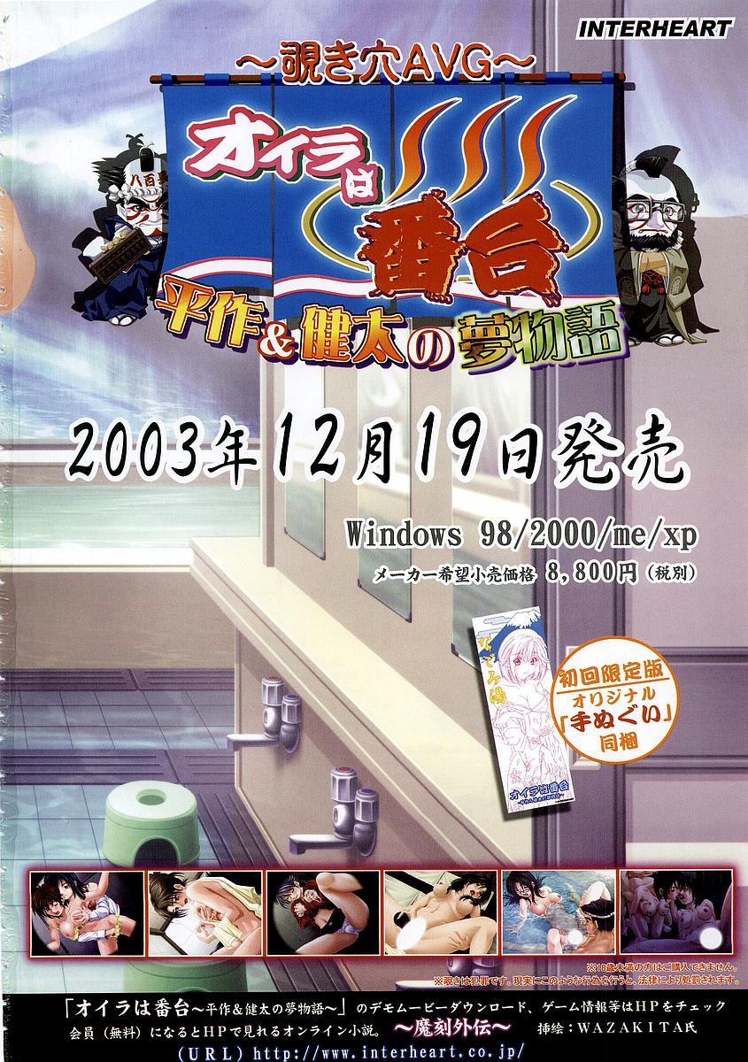 BugBug 2003-12 Vol. 112 page 4 full