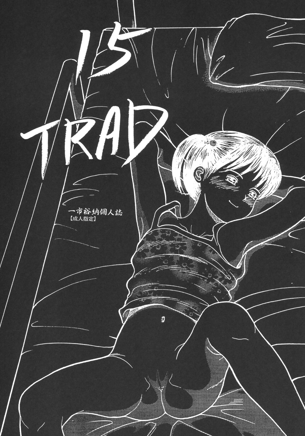 TRAD Vol. 15 page 2 full