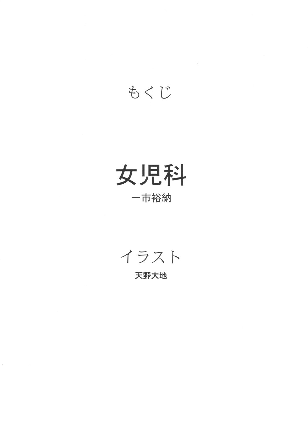 TRAD Vol. 15 page 3 full