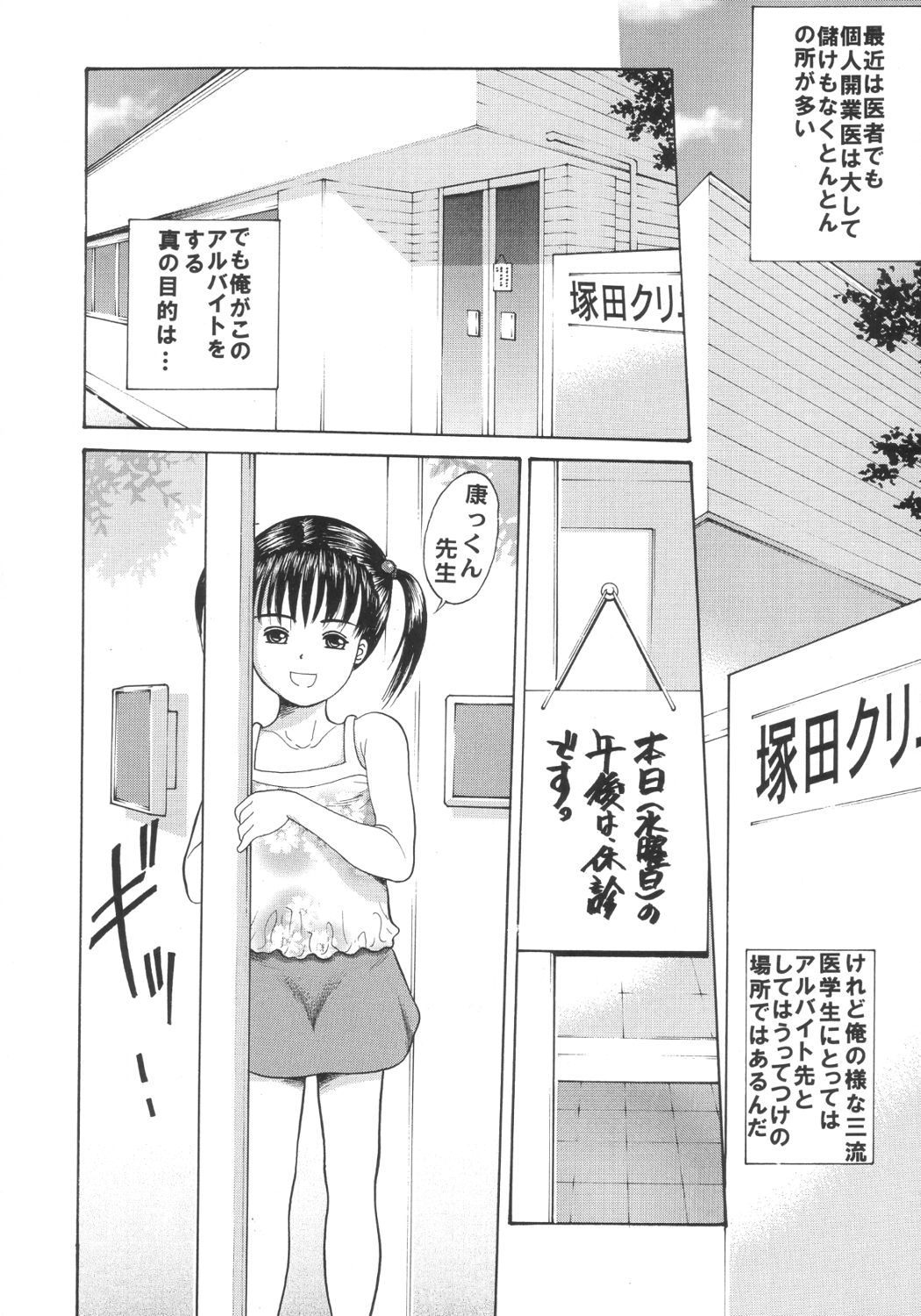 TRAD Vol. 15 page 5 full