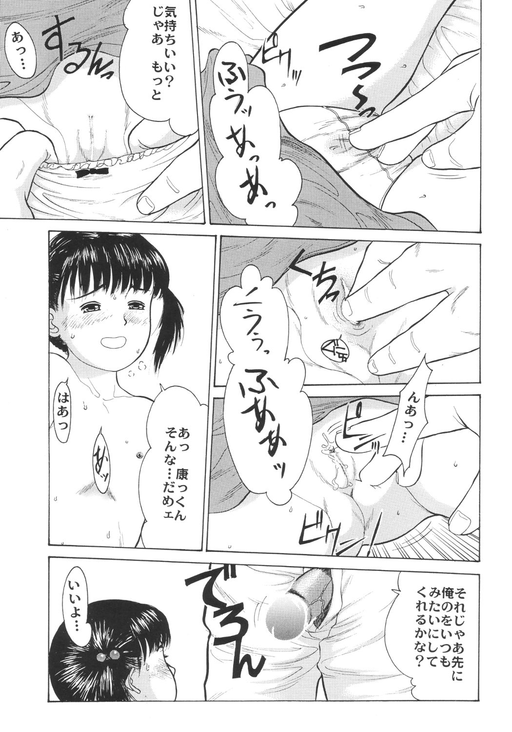 TRAD Vol. 15 page 8 full