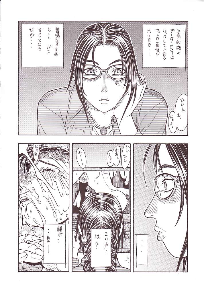 FIGHTERS GIGAMIX FGM Vol. 15 page 6 full