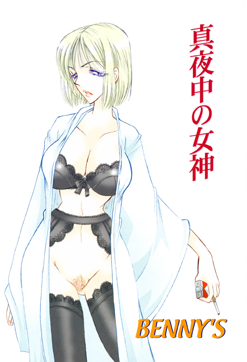 Mayonaka no Megami page 4 full