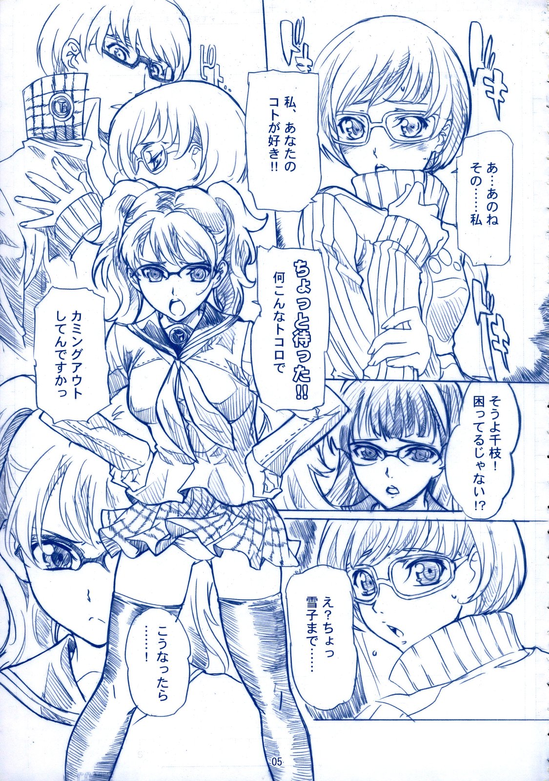 Theogonia page 4 full