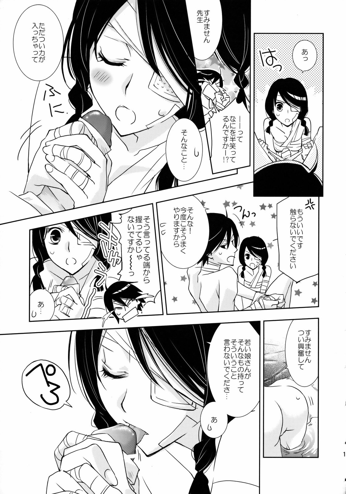 Kagiana Gekijou Shoujo 3 page 10 full