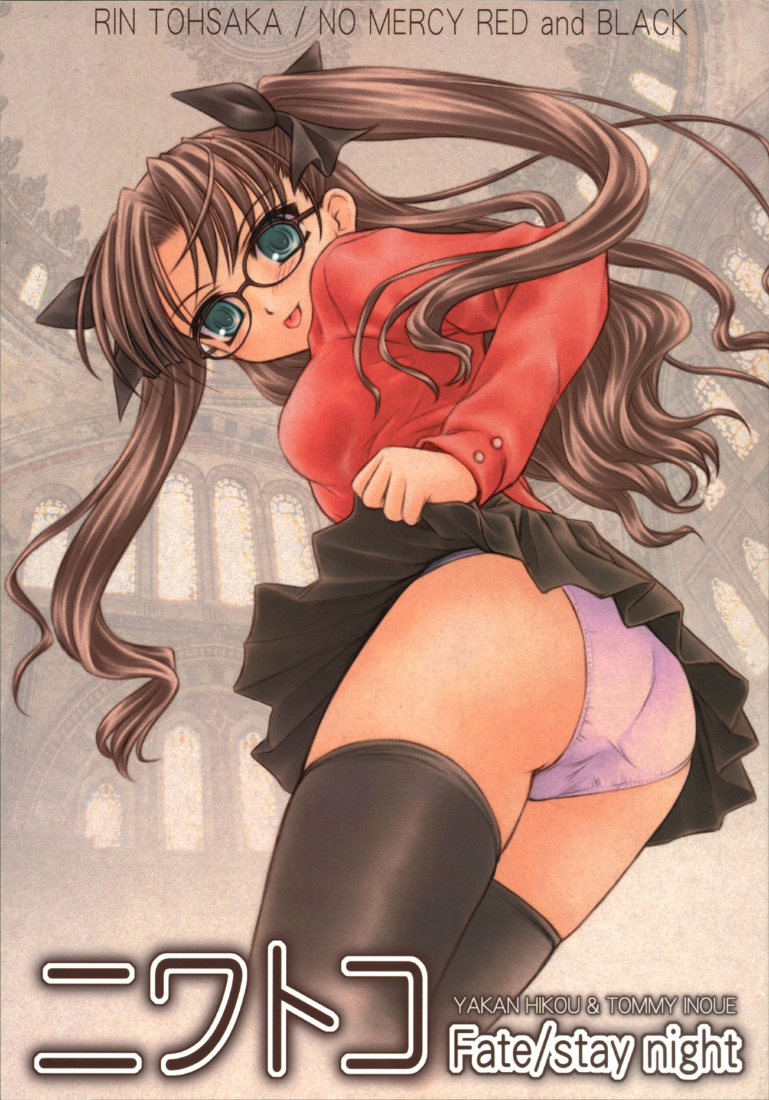 Niwatoko page 1 full