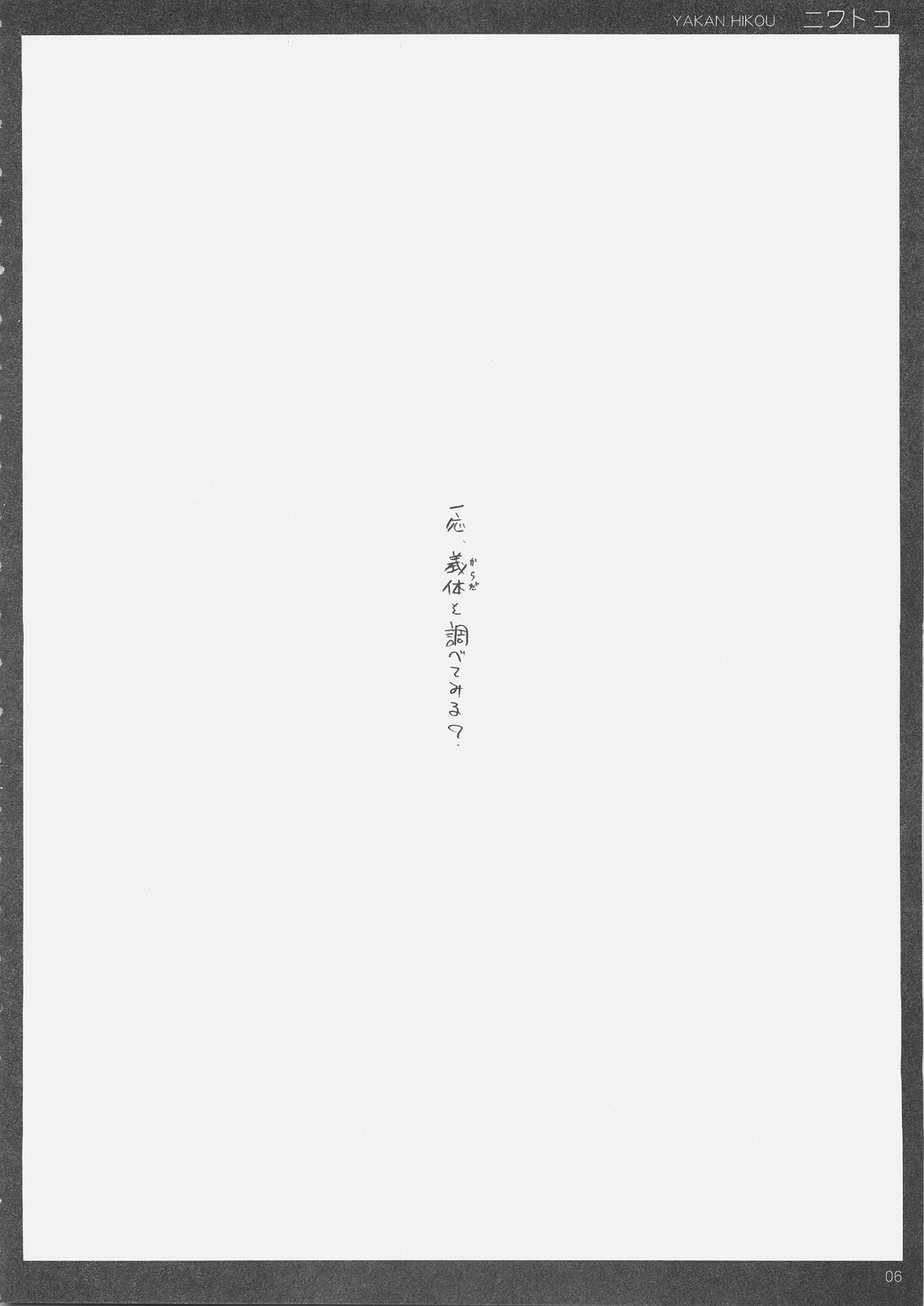 Niwatoko page 5 full