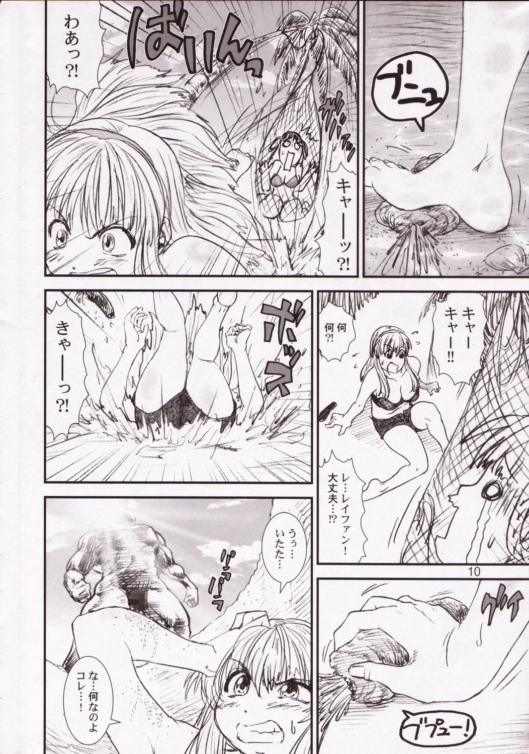 Kikan Tomomi Ichirou Dai 5 Gou 2003 Nen Haru Gou | Tomomi Ichirou Quarterly 2003 Spring Issue page 10 full