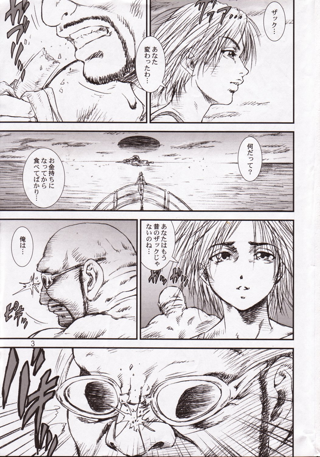 Kikan Tomomi Ichirou Dai 5 Gou 2003 Nen Haru Gou | Tomomi Ichirou Quarterly 2003 Spring Issue page 3 full