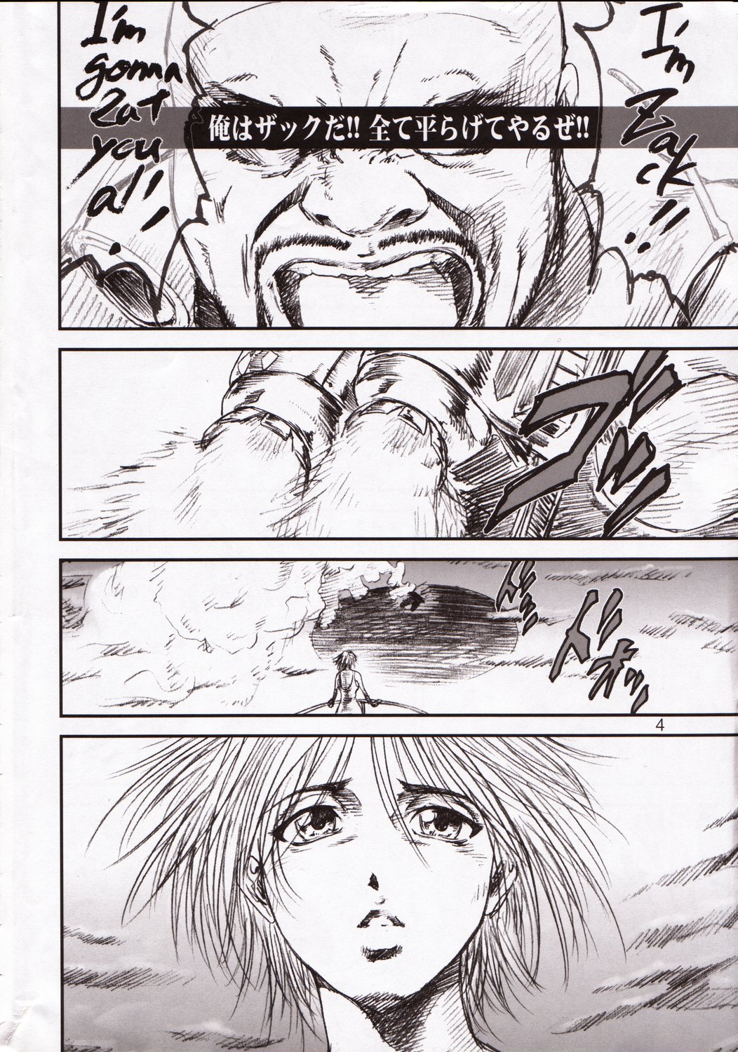 Kikan Tomomi Ichirou Dai 5 Gou 2003 Nen Haru Gou | Tomomi Ichirou Quarterly 2003 Spring Issue page 4 full