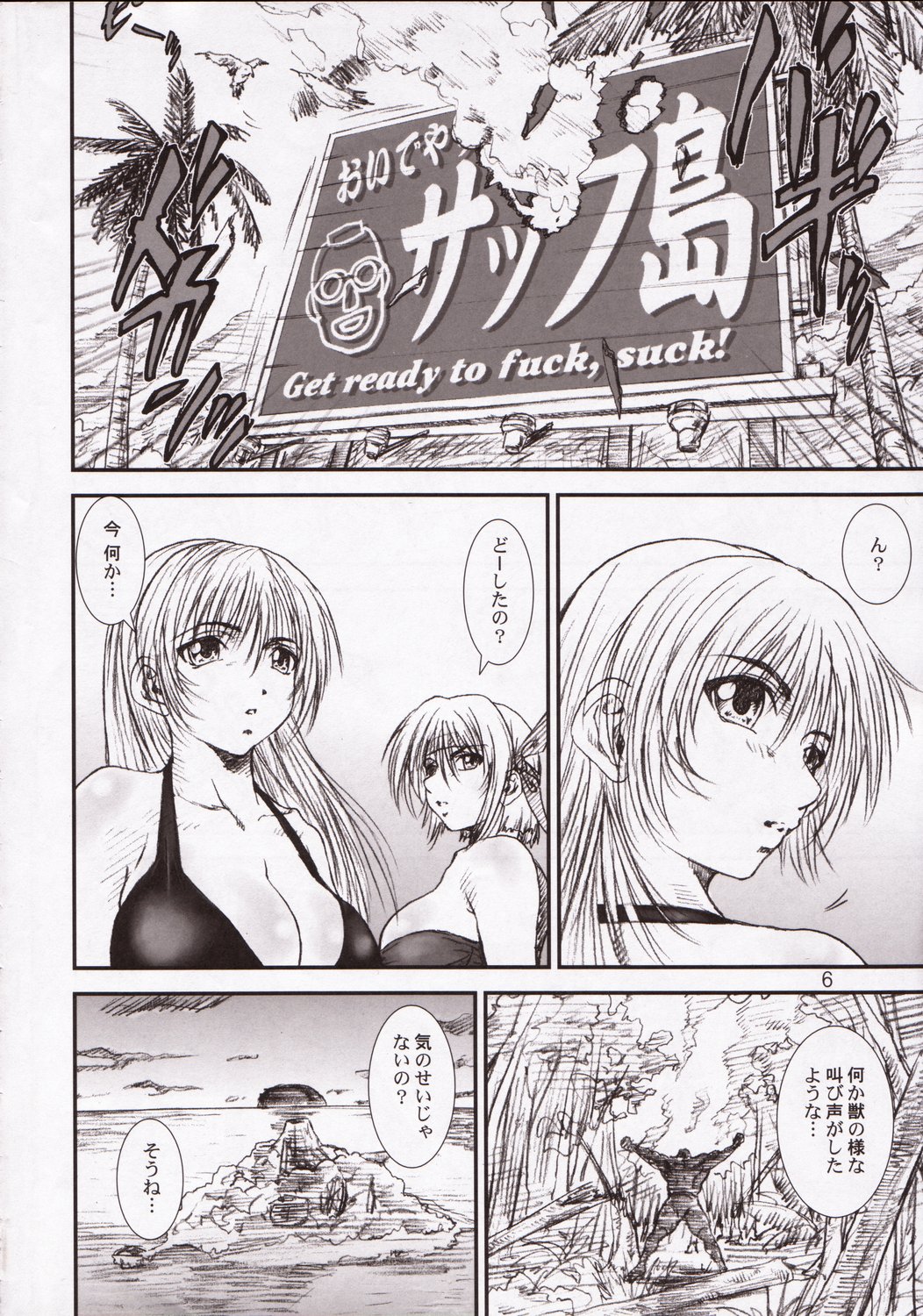 Kikan Tomomi Ichirou Dai 5 Gou 2003 Nen Haru Gou | Tomomi Ichirou Quarterly 2003 Spring Issue page 6 full