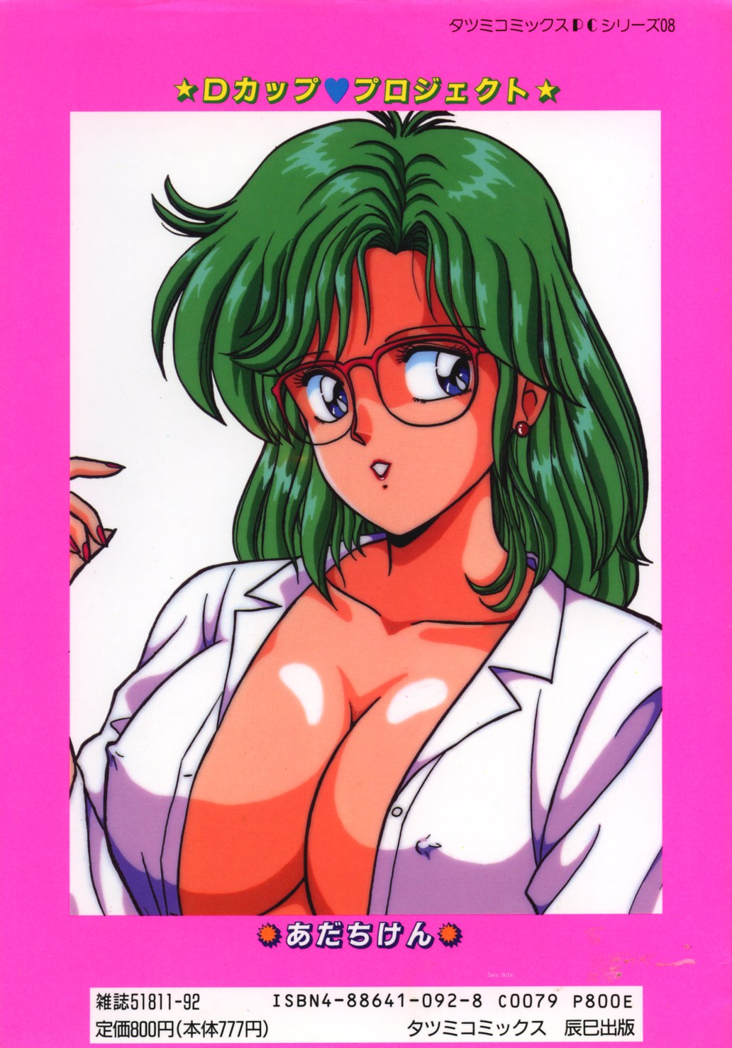 D-Cup ♥ Project page 3 full