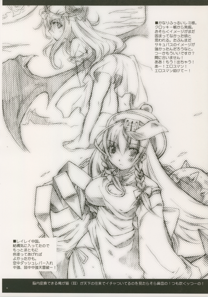 Shimai de Kekkontte Houritsujou OK dayone? | Is it legal for sisters to marry? page 10 full