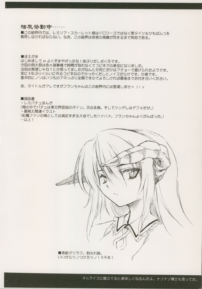 Shimai de Kekkontte Houritsujou OK dayone? | Is it legal for sisters to marry? page 2 full