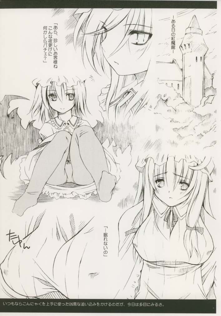 Shimai de Kekkontte Houritsujou OK dayone? | Is it legal for sisters to marry? page 3 full