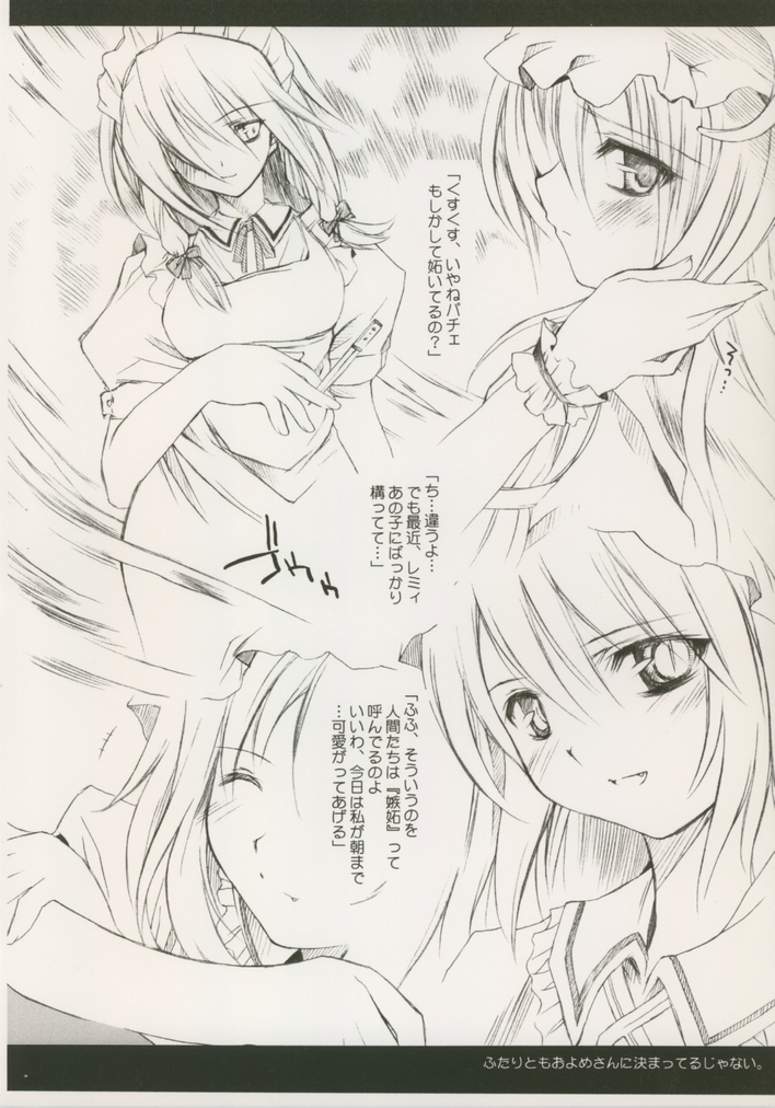 Shimai de Kekkontte Houritsujou OK dayone? | Is it legal for sisters to marry? page 4 full