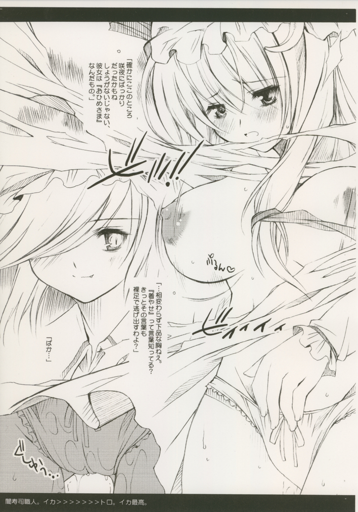 Shimai de Kekkontte Houritsujou OK dayone? | Is it legal for sisters to marry? page 5 full