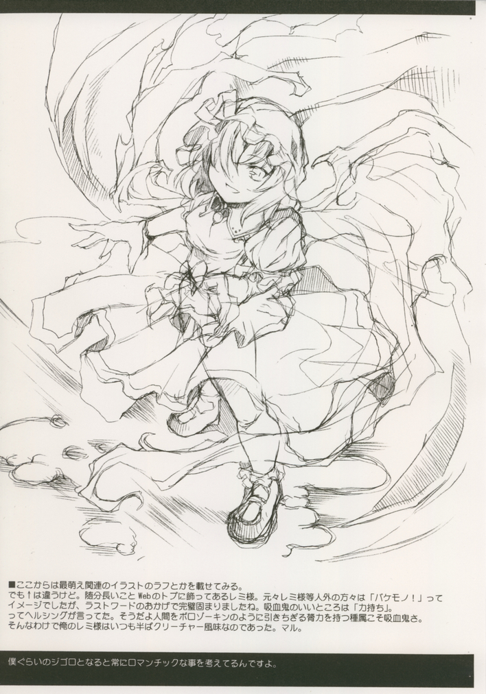 Shimai de Kekkontte Houritsujou OK dayone? | Is it legal for sisters to marry? page 7 full