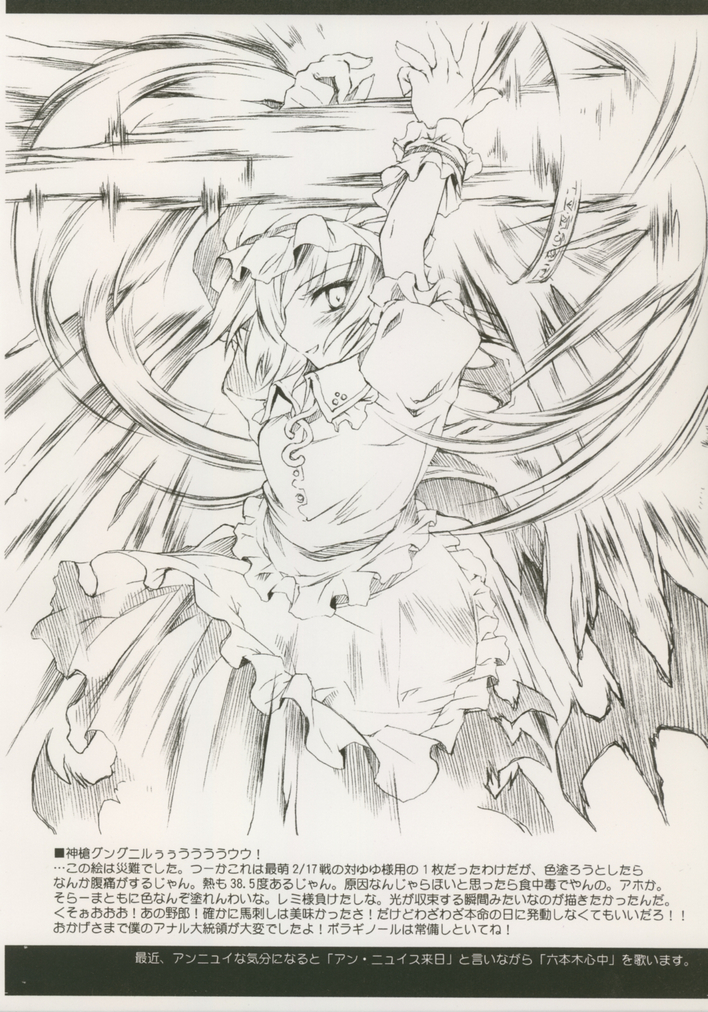 Shimai de Kekkontte Houritsujou OK dayone? | Is it legal for sisters to marry? page 8 full