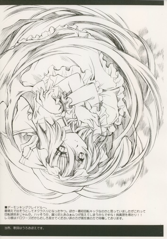 Shimai de Kekkontte Houritsujou OK dayone? | Is it legal for sisters to marry? page 9 full