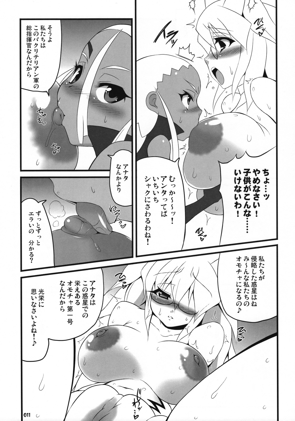 XEXEZ. page 10 full