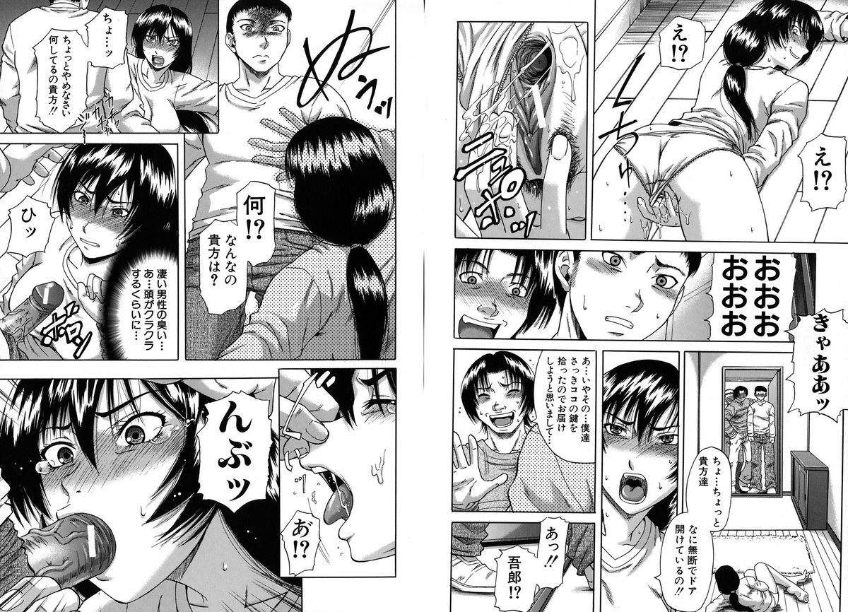 Mesuka Keikaku page 10 full