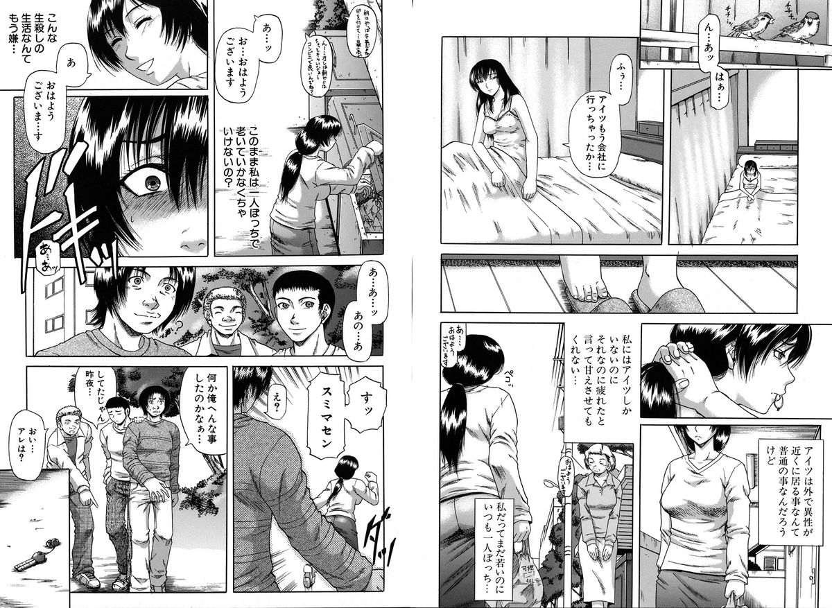 Mesuka Keikaku page 8 full