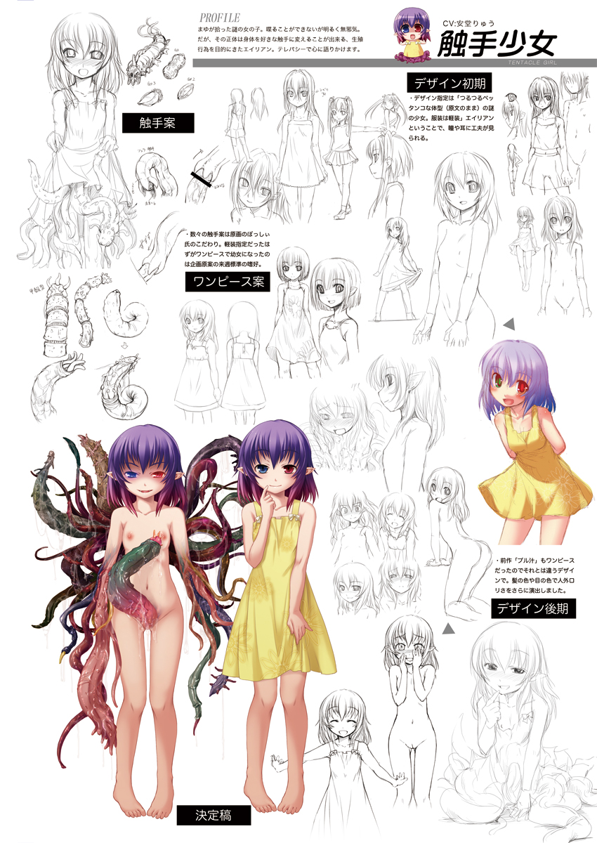 Shokushu Shoujo visual art fan book page 7 full