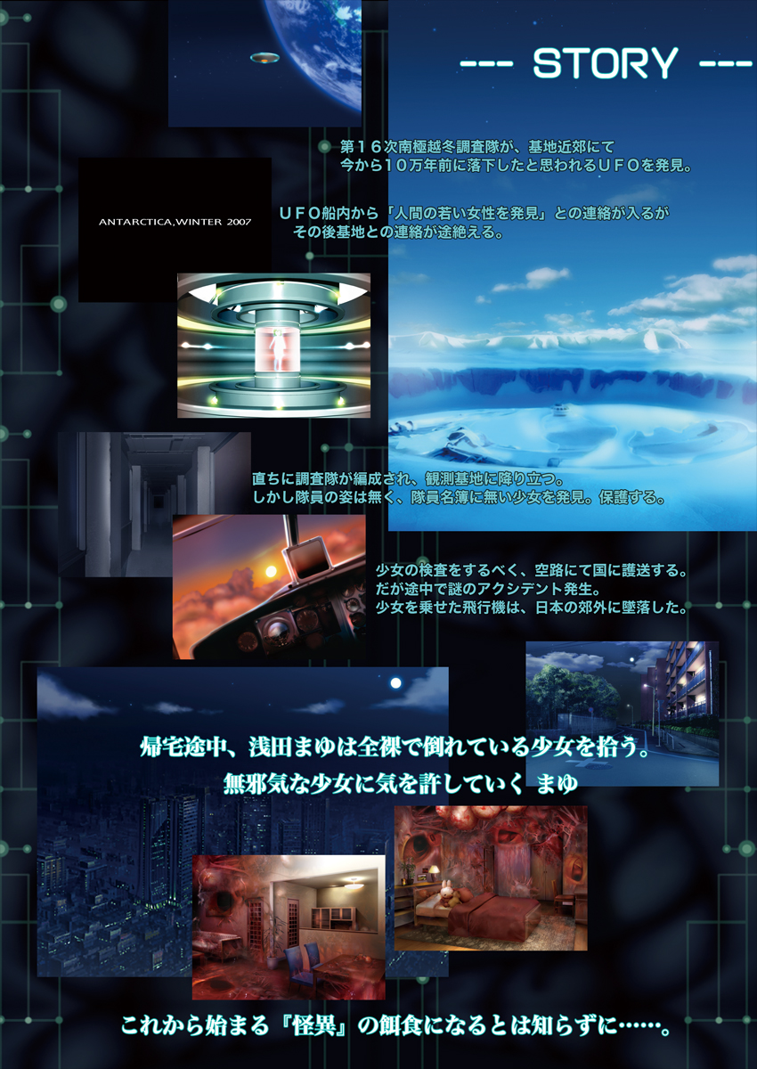 Shokushu Shoujo visual art fan book page 9 full