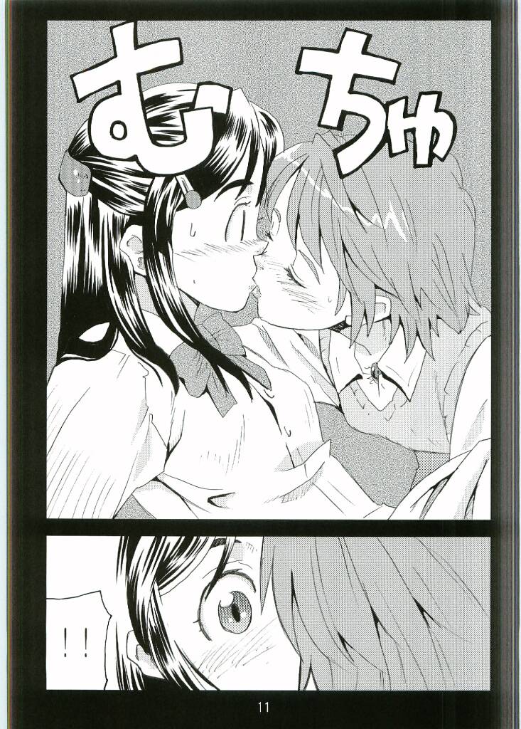 Cure Cure page 10 full