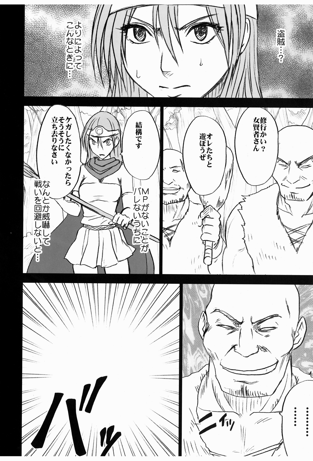 Onna Kenja no Yudan page 10 full
