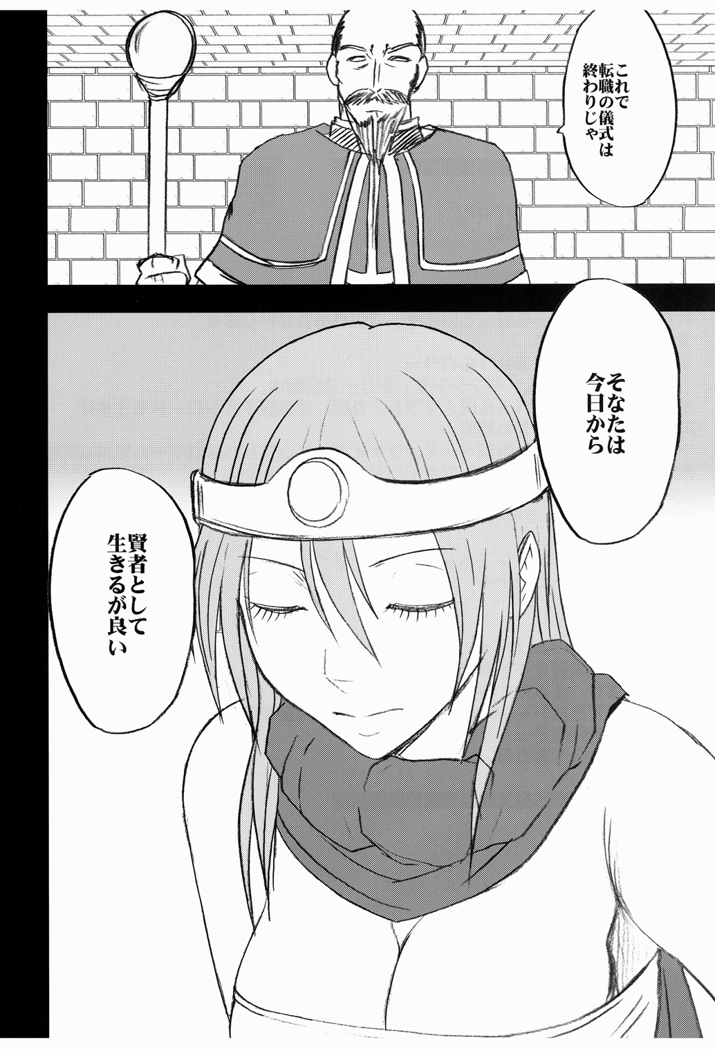 Onna Kenja no Yudan page 4 full