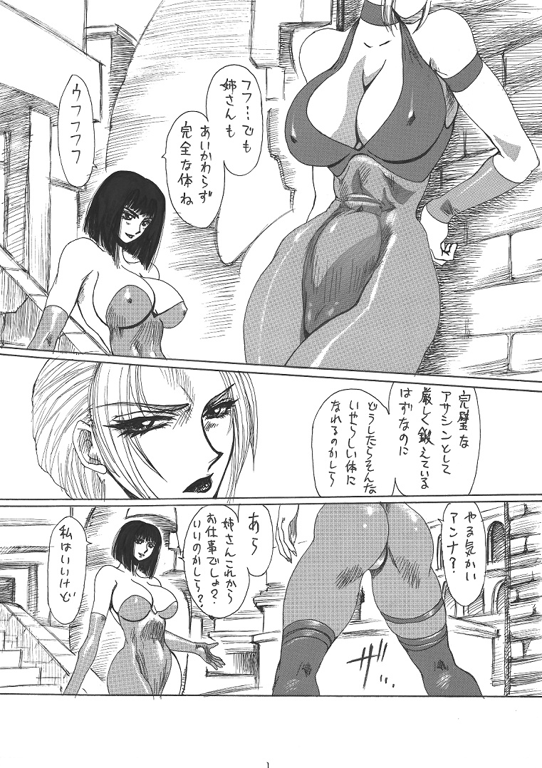 Kurenai page 7 full
