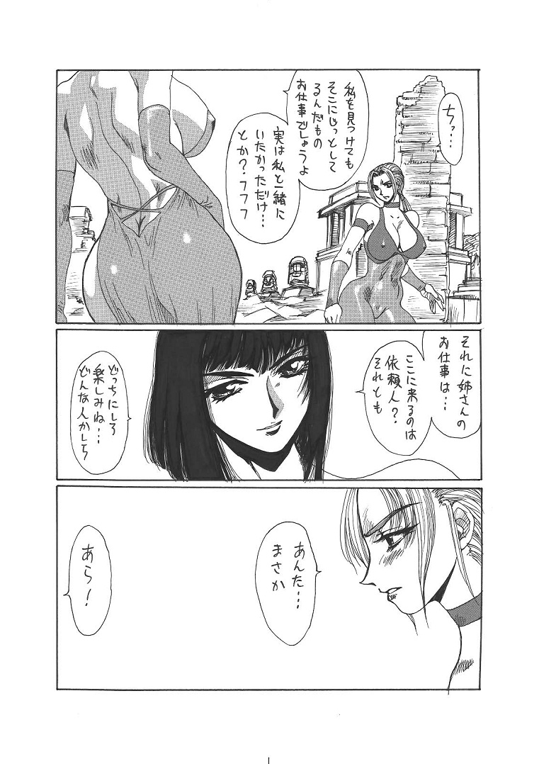 Kurenai page 8 full