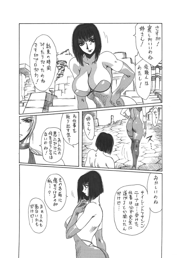 Kurenai page 9 full