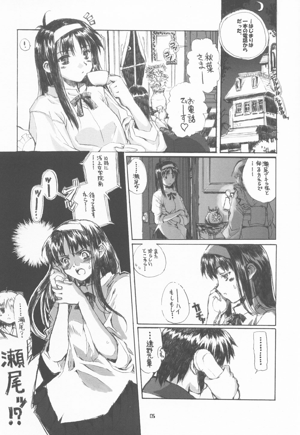 Neko-bus Tei no Hon vol.4 page 4 full