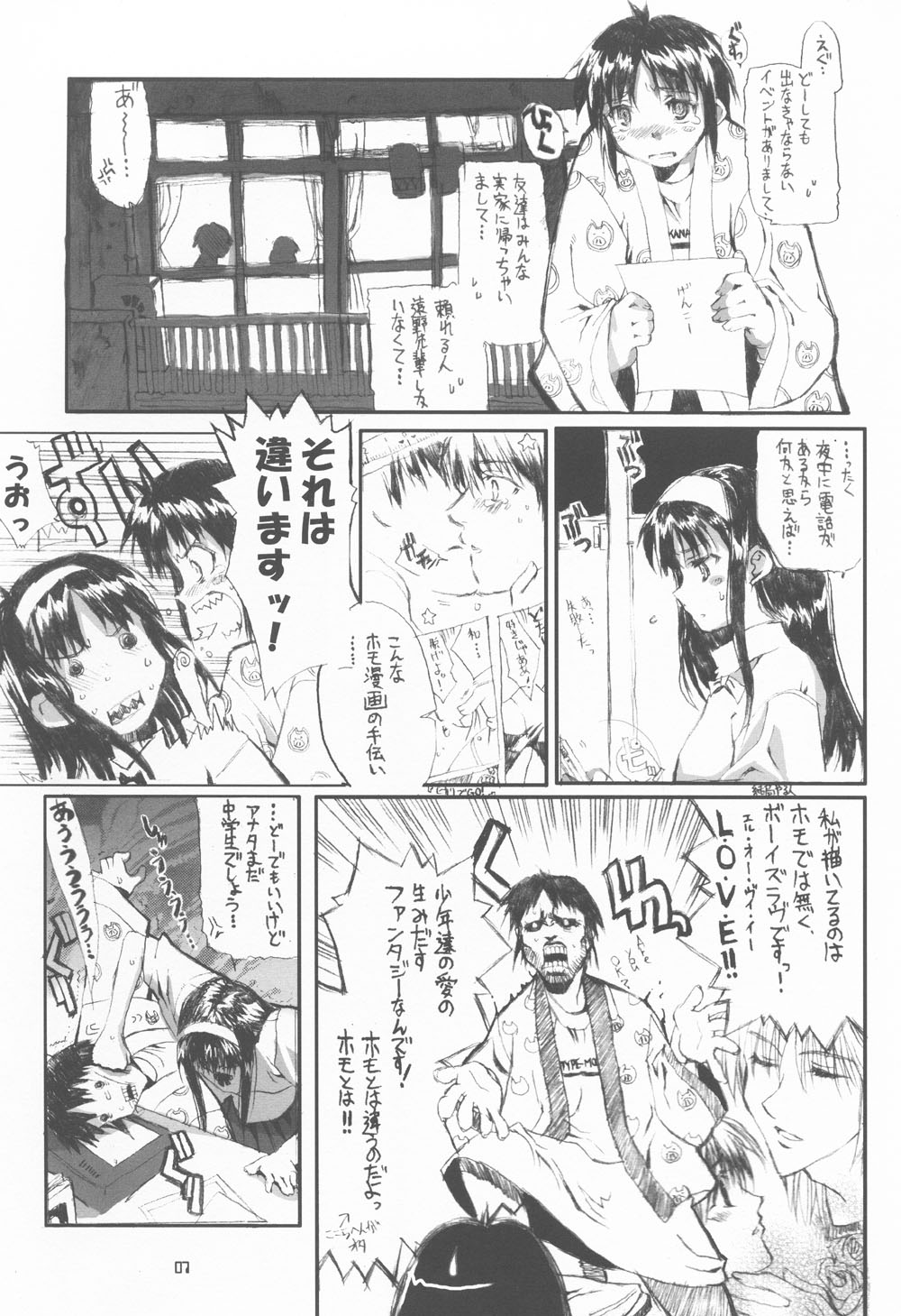 Neko-bus Tei no Hon vol.4 page 6 full