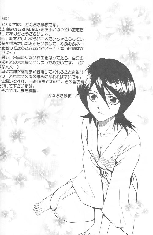 Celestial Blue page 2 full