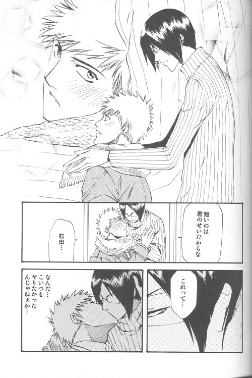 Celestial Blue page 9 full